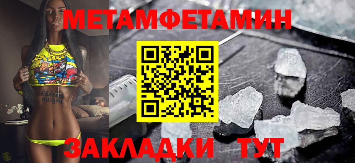 Amphetamine Розовый Городец