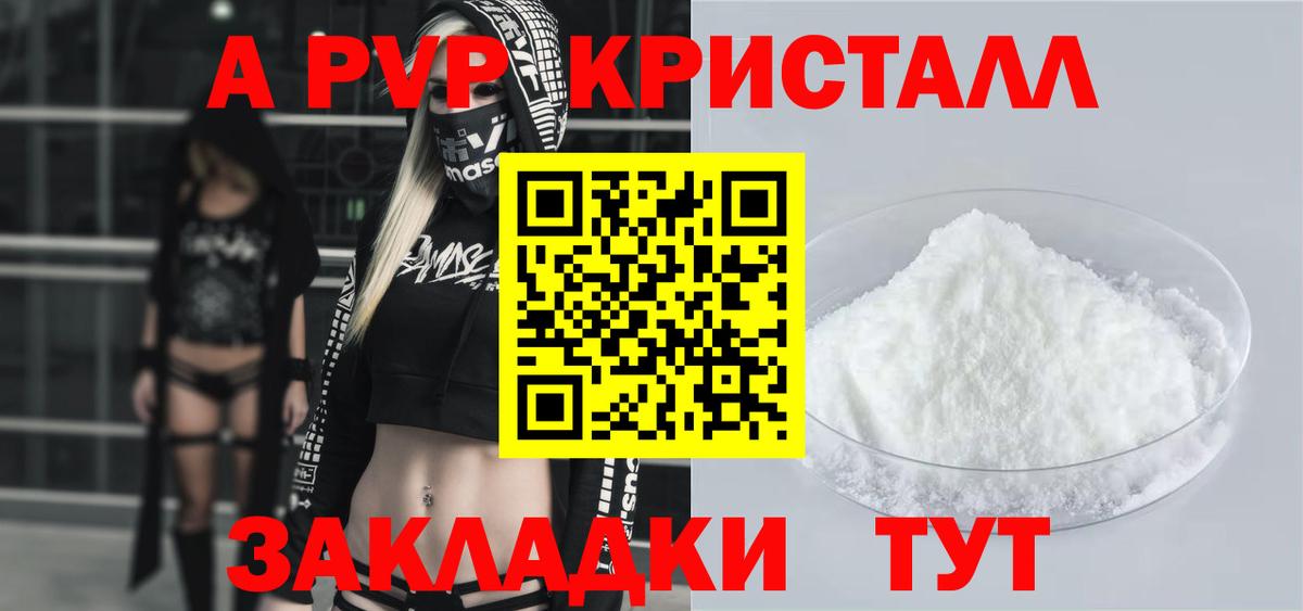 Alpha-PVP Crystall Городец