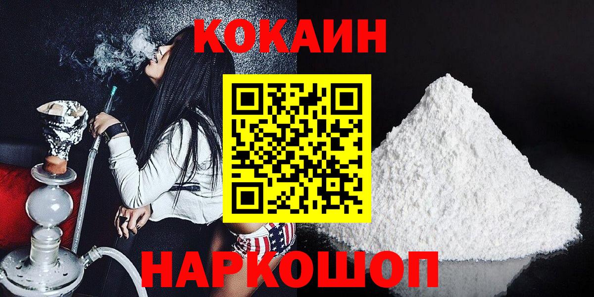 Кокаин Колумбийский  Кокаин  Cocaine 97%  Городец  Вход с VPN 