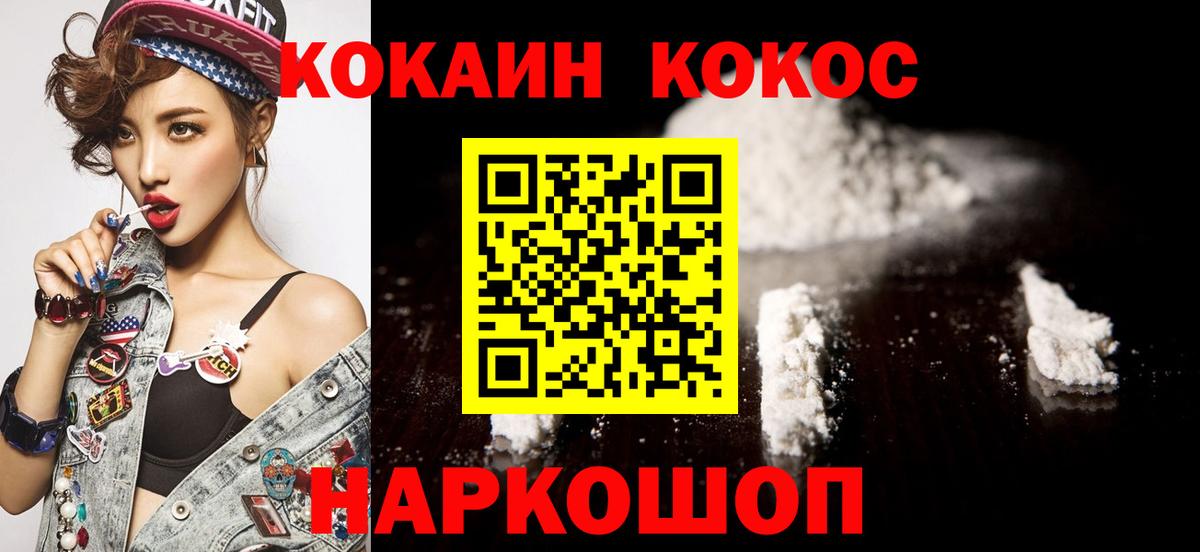 КОКАИН 97% Городец