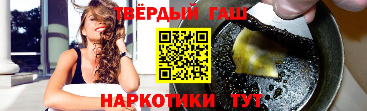Гашиш хэш  Вход с VPN  Городец  Гашиш Premium 