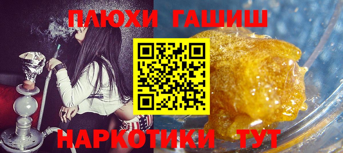ГАШ Cannabis Городец