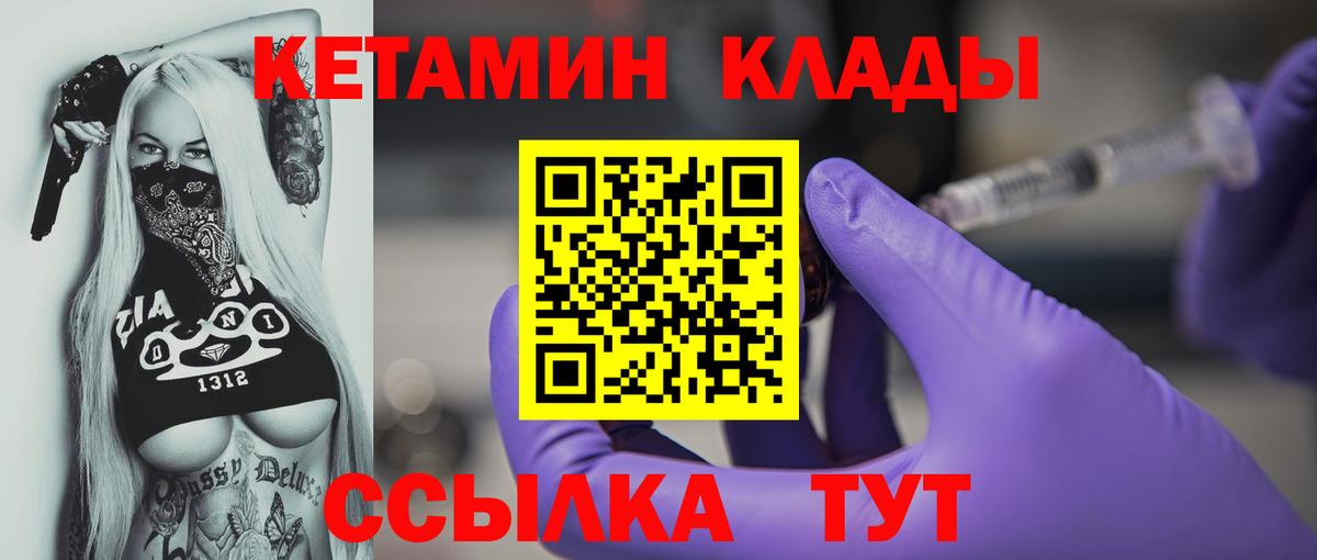 Городец  Кетамин ketamine  Вход с VPN 