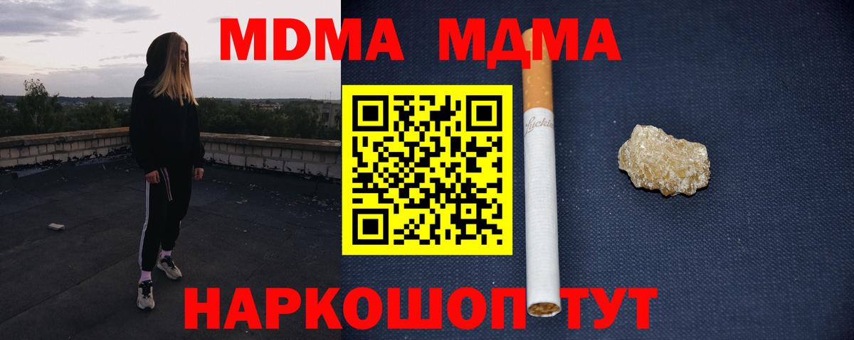 Городец  MDMA VHQ  МДМА  Вход с VPN  MDMA Molly 