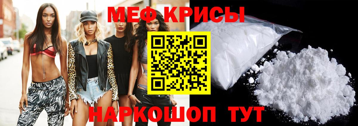 Городец  МЕФ  Вход с VPN  МЯУ-МЯУ мука  Мефедрон 