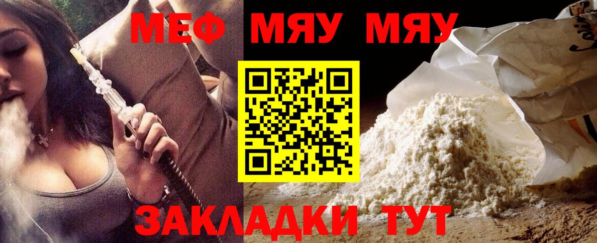 МЕФ мука Городец