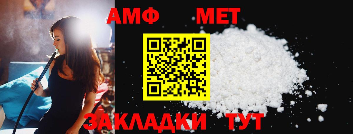 Первитин  Вход с VPN  МЕТАМФЕТАМИН пудра  Городец  МЕТАМФЕТАМИН пудра 