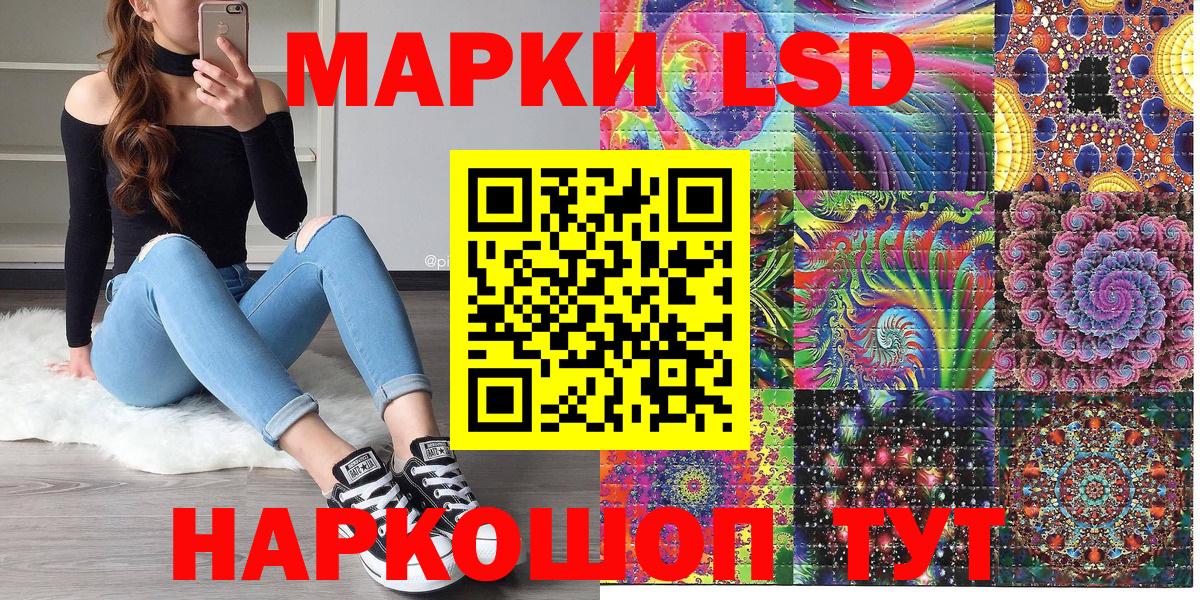 Марки NBOMe  Вход с VPN  Городец  Наркотические марки 1500мкг 