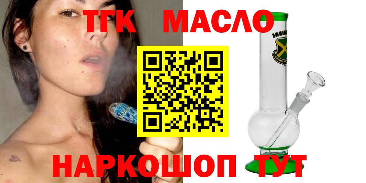 сколько стоит  Дистиллят ТГК гашишное масло  Вход с VPN  Городец 
